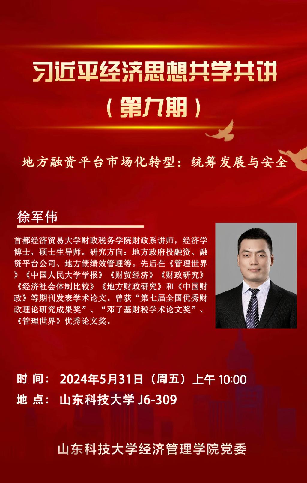 伟德体育官网