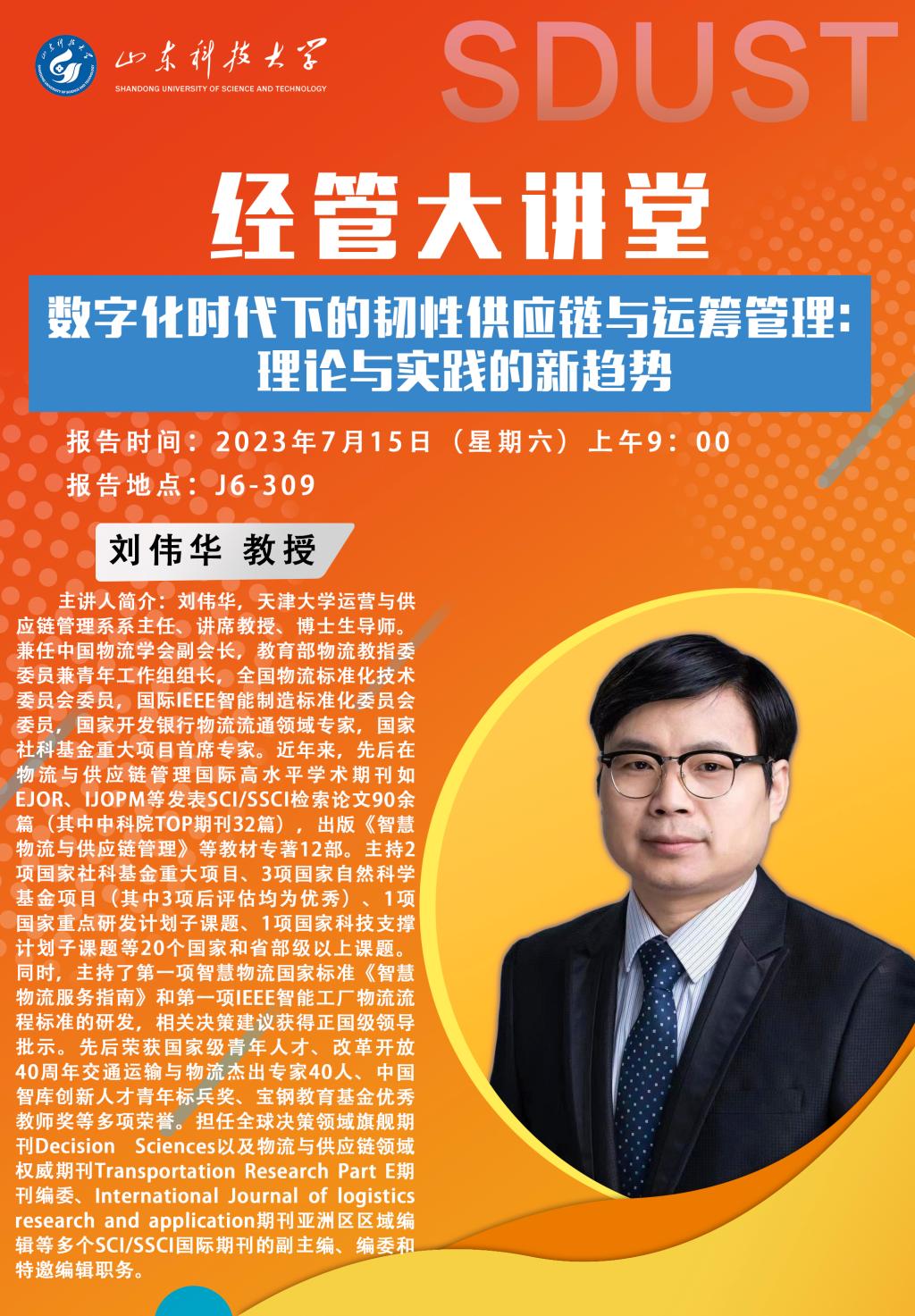 伟德体育官网