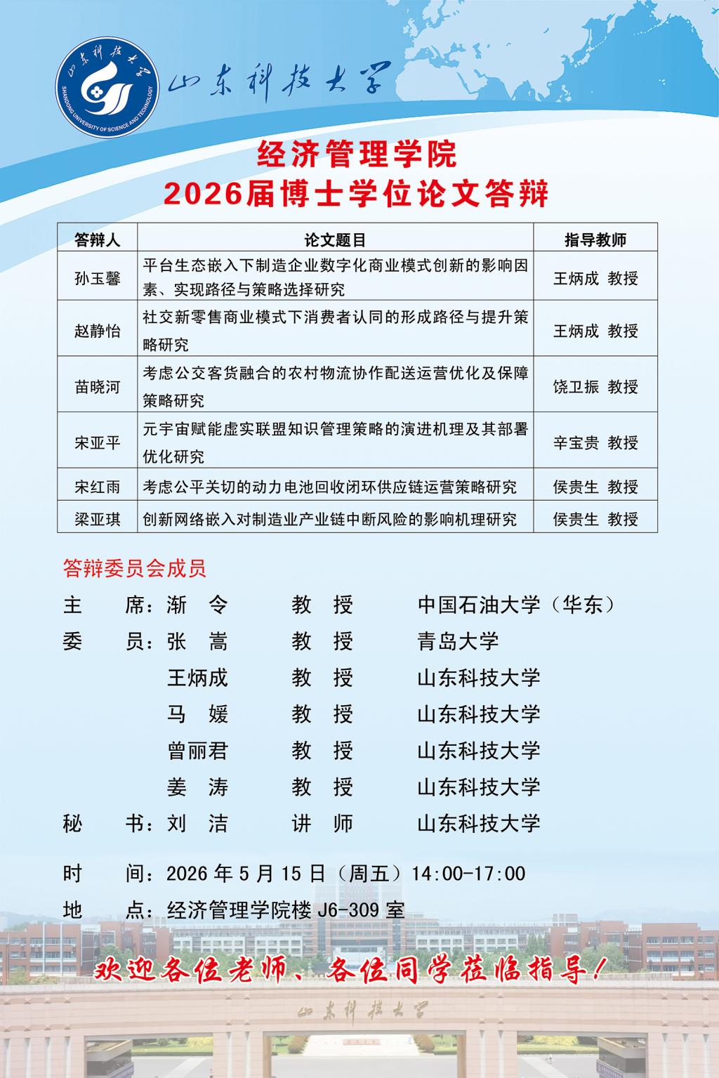 伟德体育官网