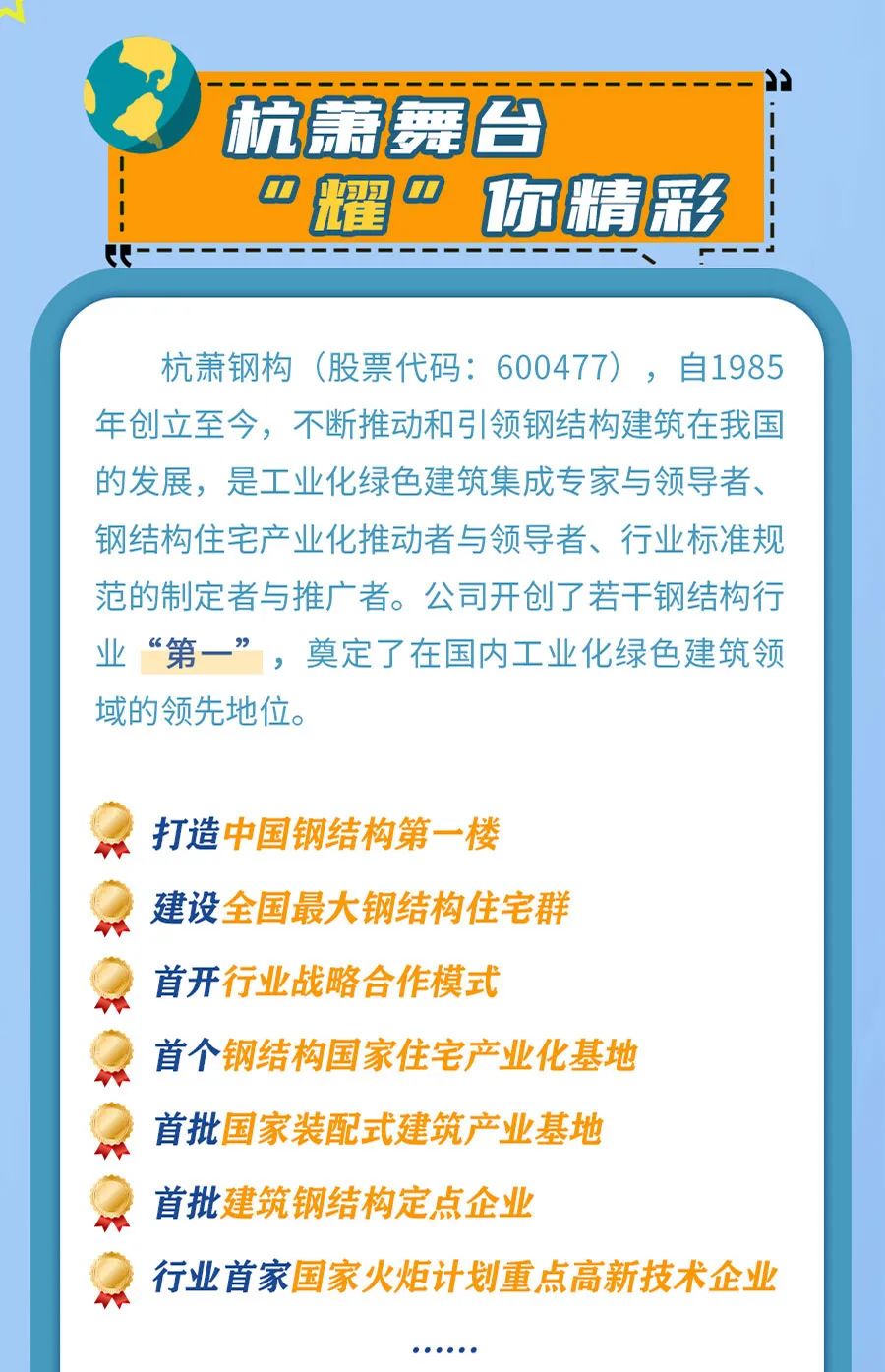 伟德体育官网
