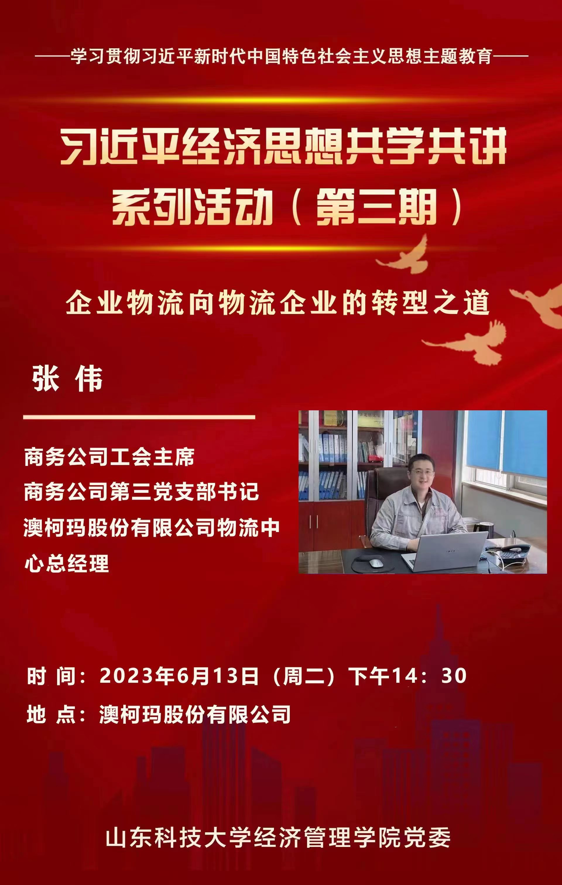 伟德体育官网